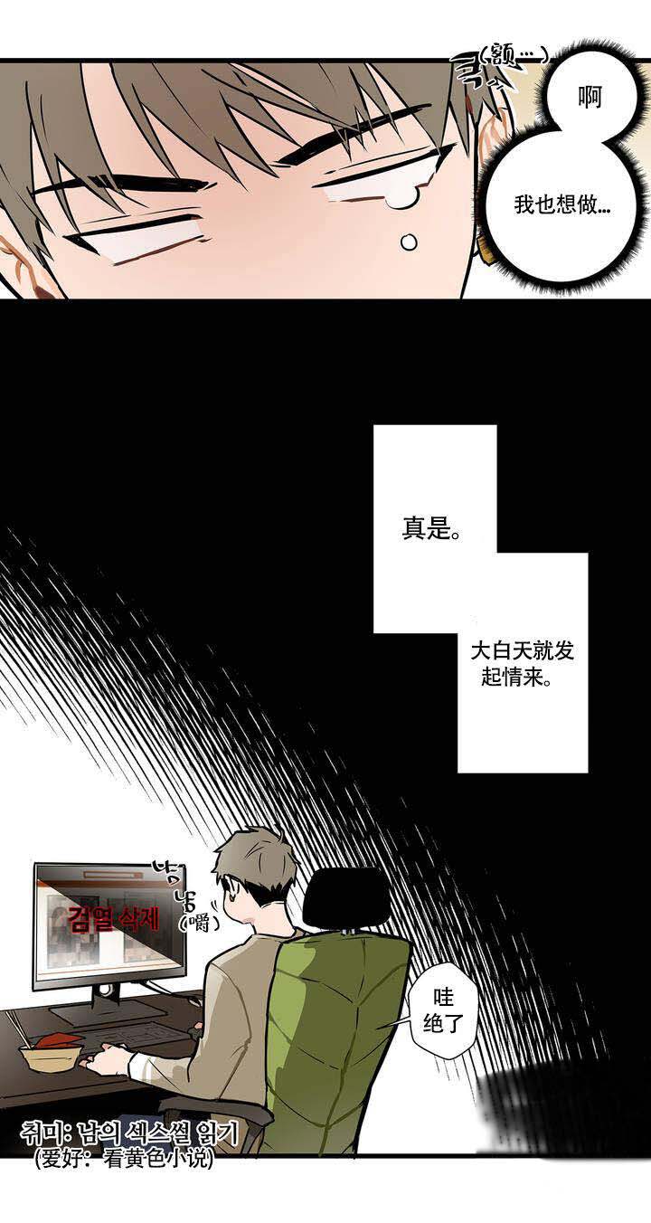 我不爱前辈漫画未删减版漫画,第1话2图