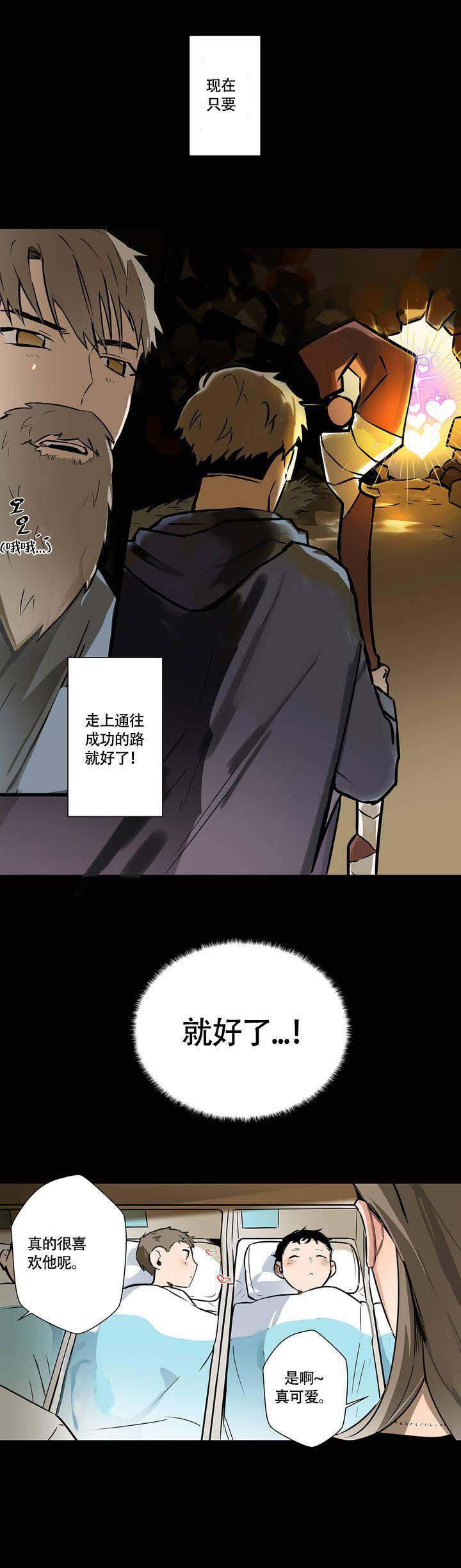 我不爱前辈漫画未删减版漫画,第1话2图