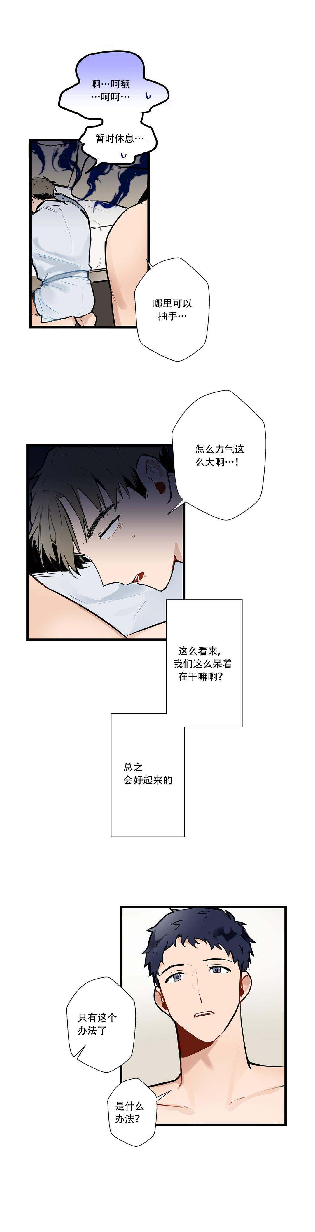 我不爱的前辈漫画全集漫画,第3话2图