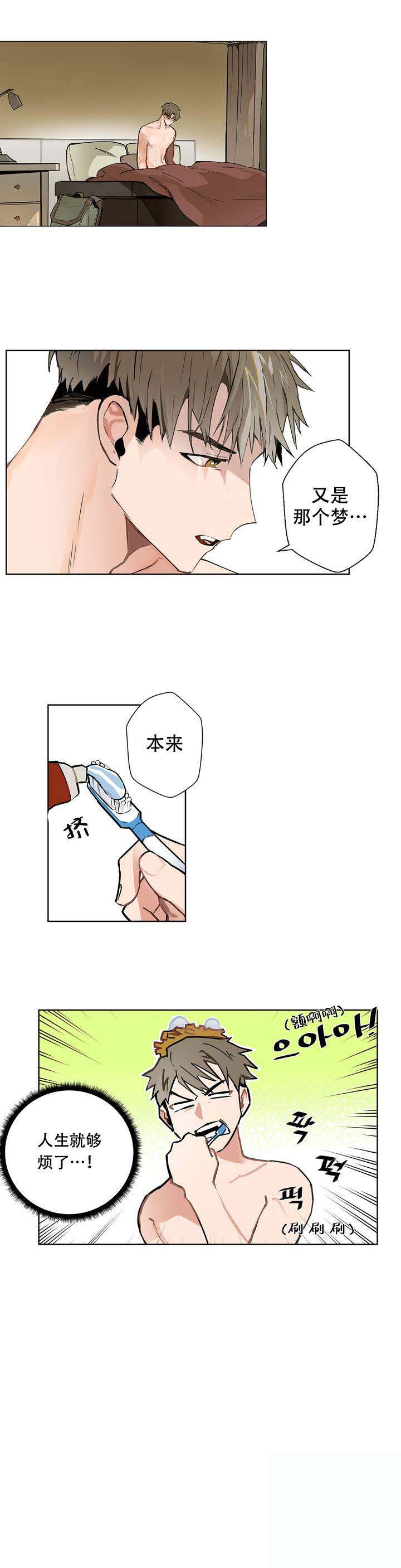 我不爱的前辈漫画漫画,第1话2图