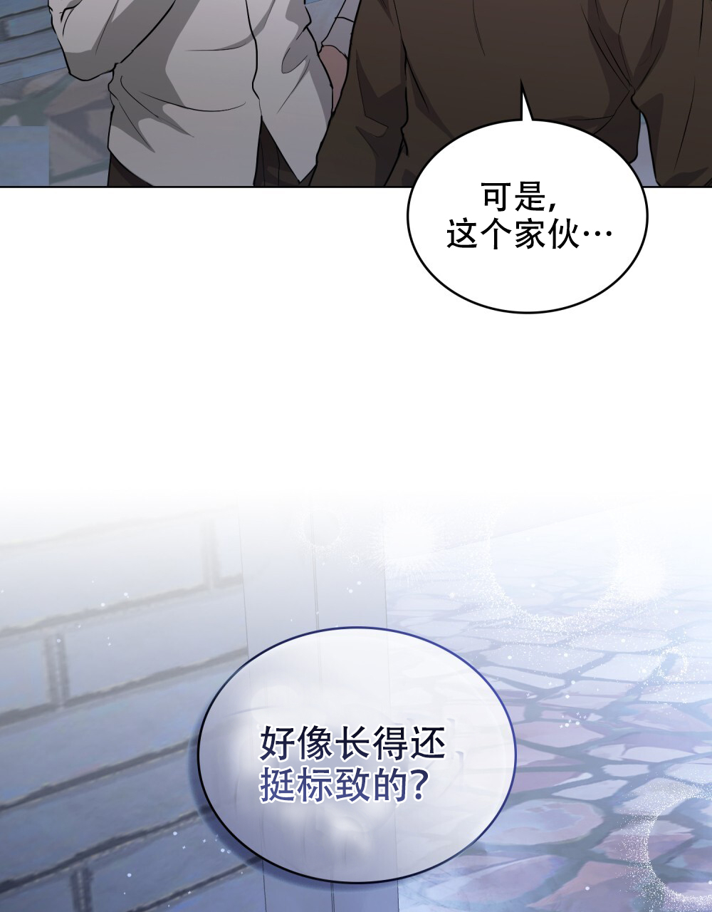 领主的被动漫画,第1话1图