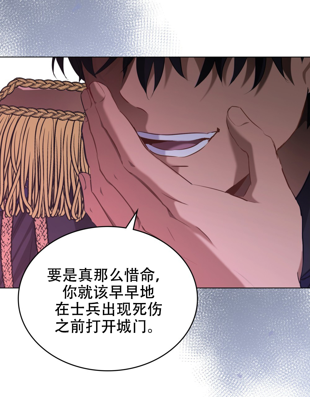 领主世界怎么赚钱漫画,第8话2图