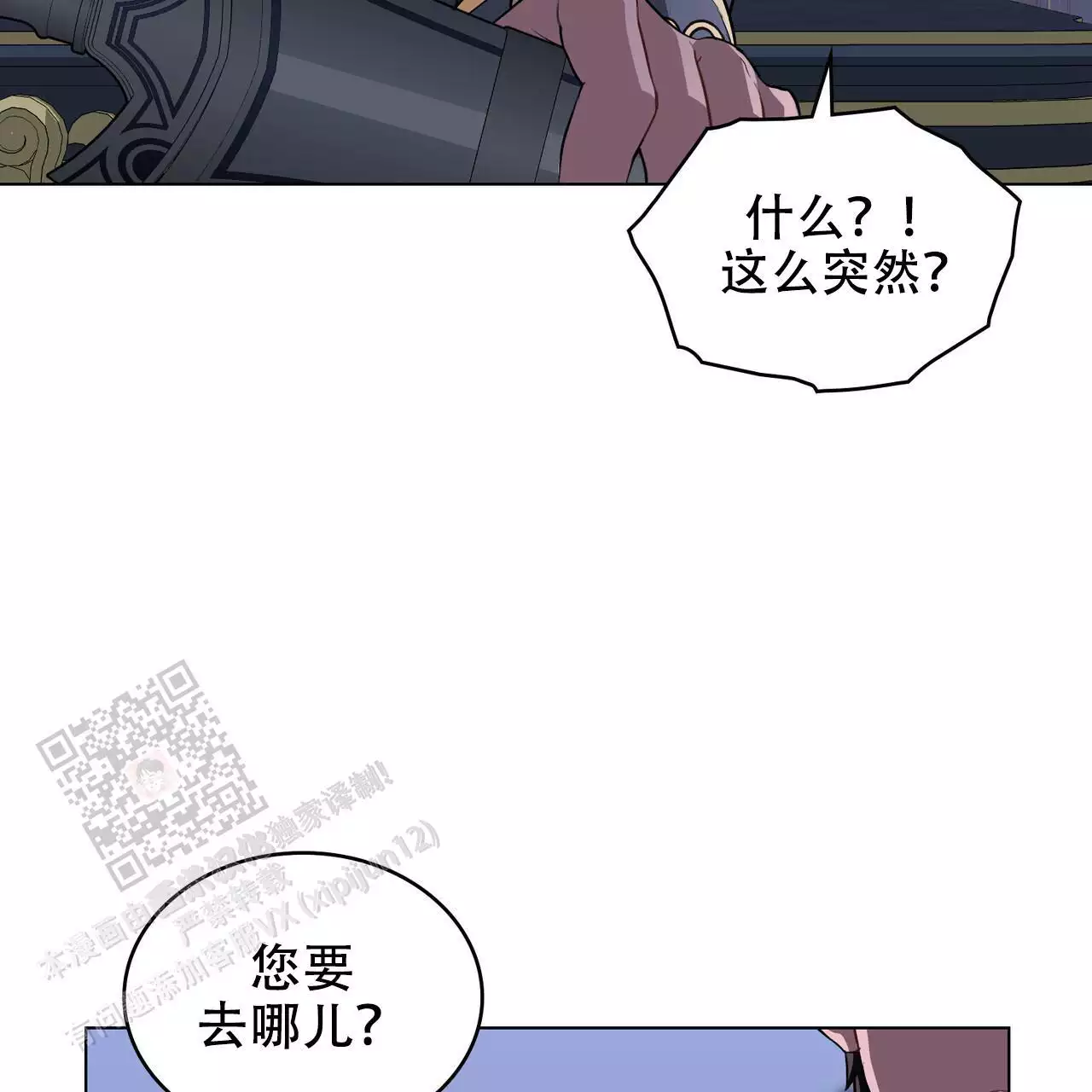 领主世界怎么赚钱漫画,第25话1图