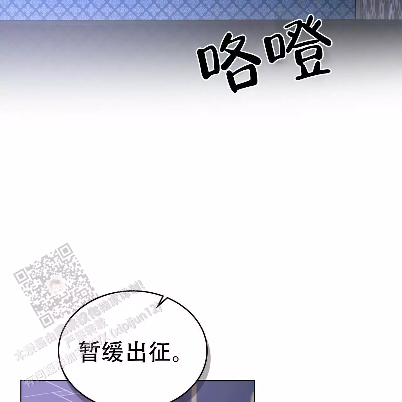 领主的隐藏地图在哪漫画,第25话1图