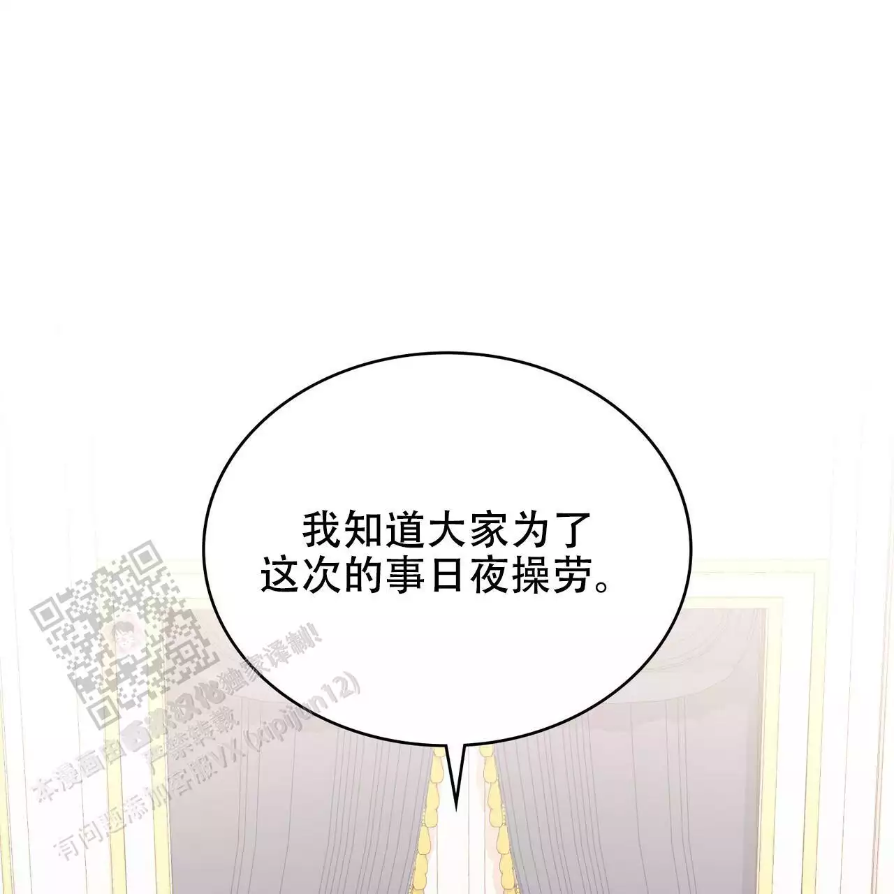 领主的被动技能是什么漫画,第30话2图