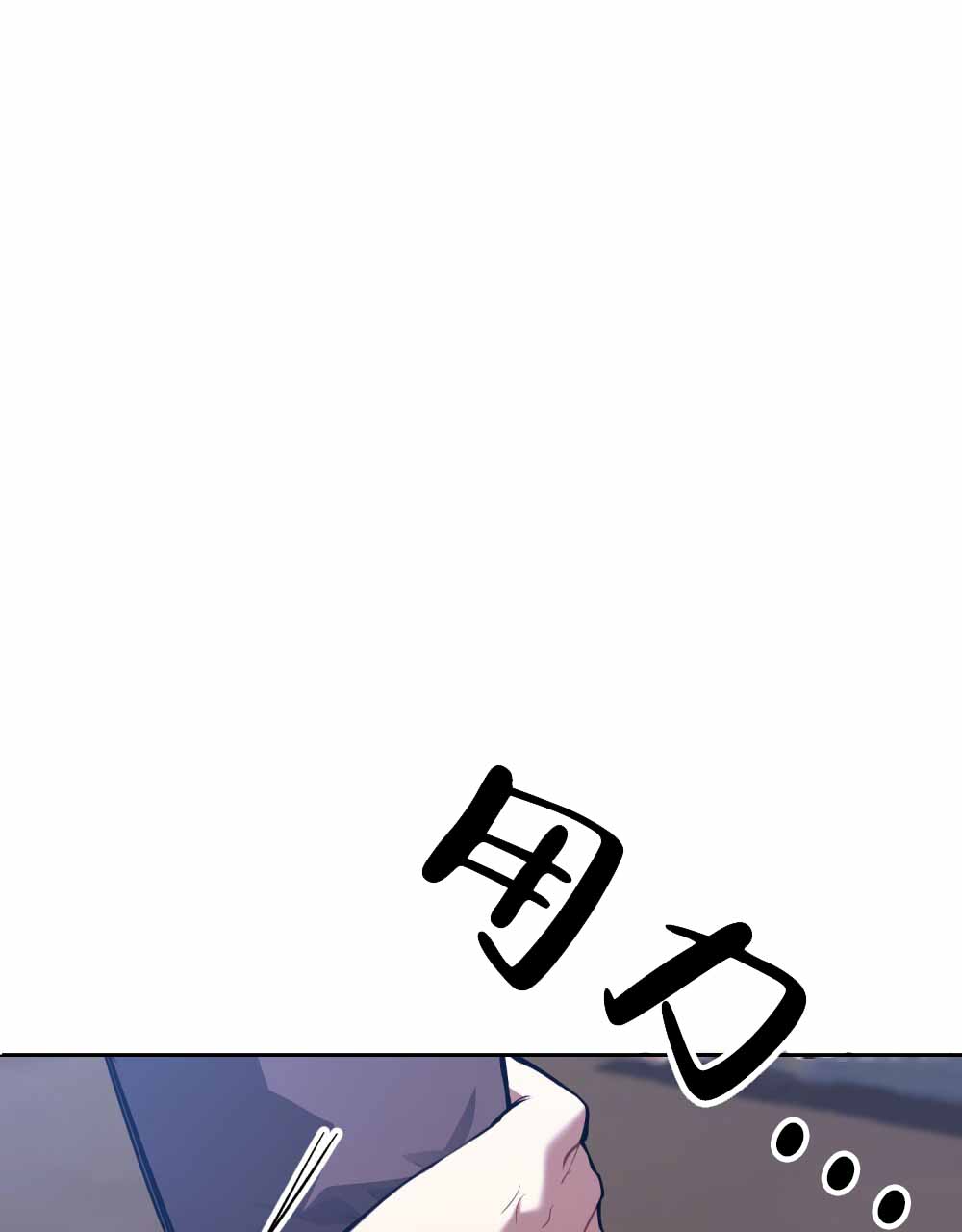 领主的属性加点漫画,第9话1图