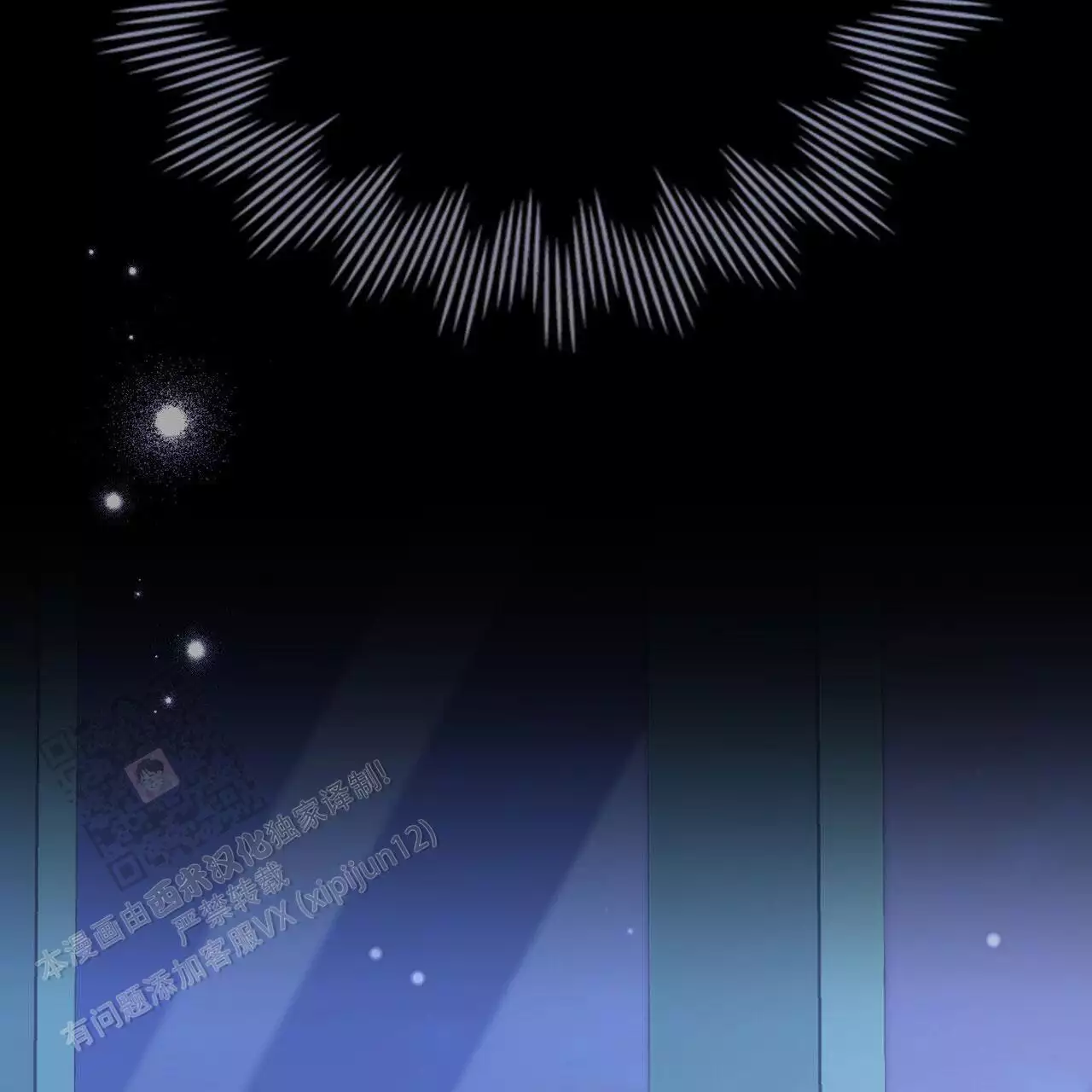 领主的红武在哪刷漫画,第16话1图