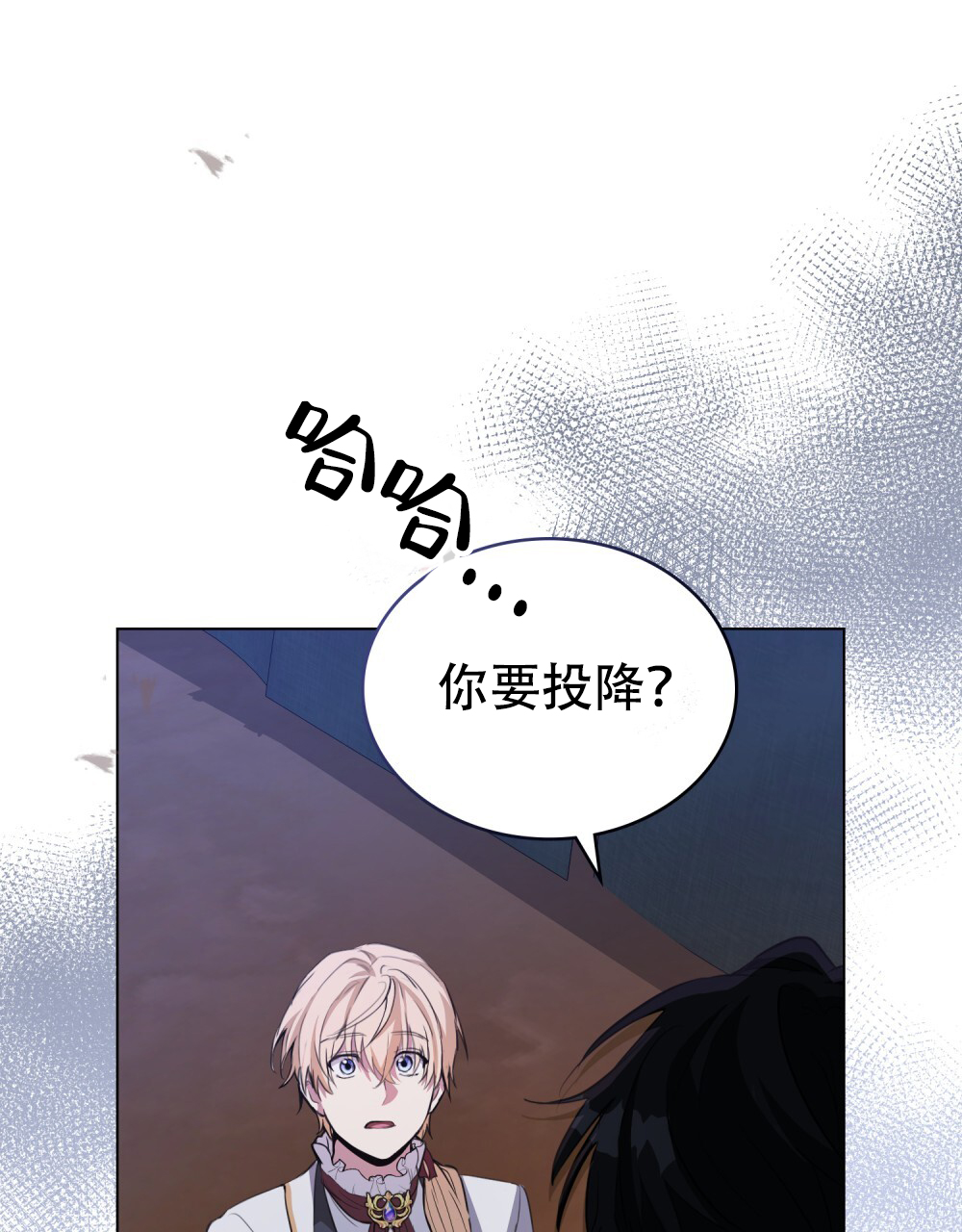 领主的技能升级了有什么用漫画,第8话2图