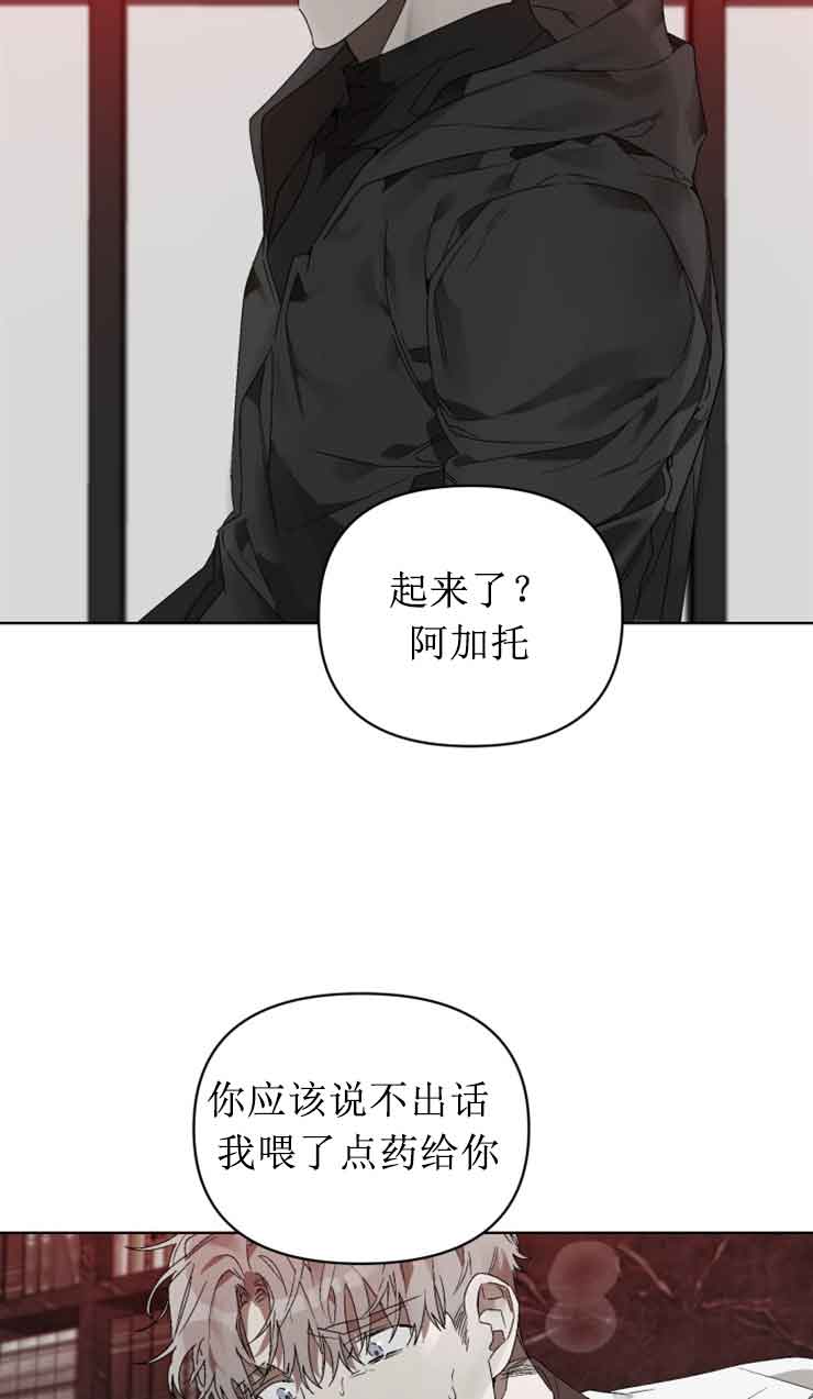 恩将囚报漫画,第17话1图