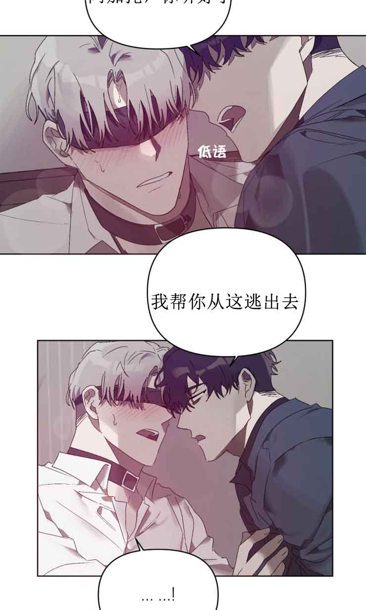 恩将仇报故事漫画,第12话1图