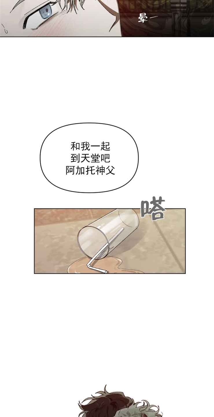 恩将漫画,第4话2图