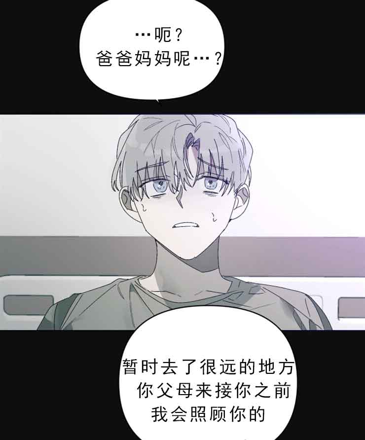 恩将囚报漫画,第9话2图