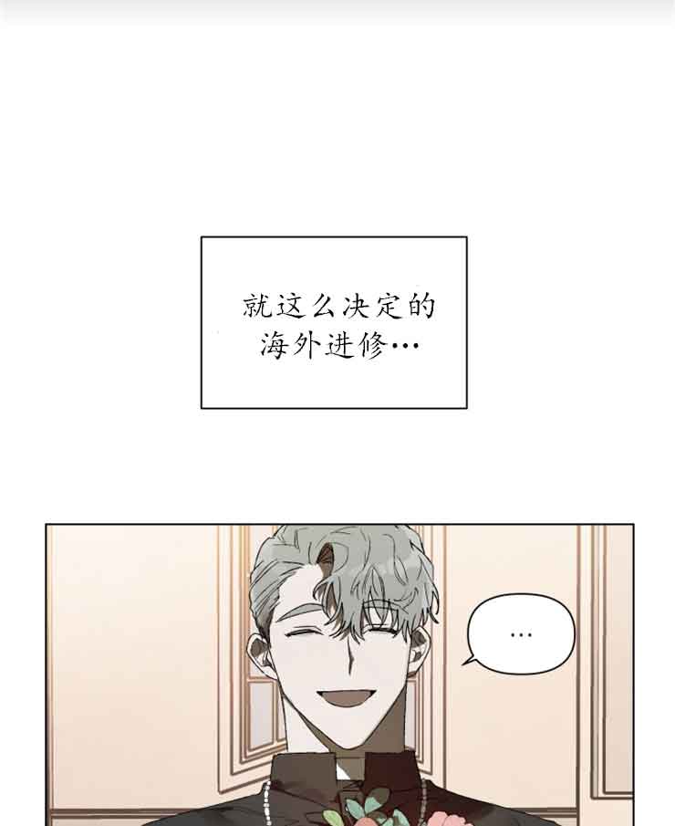 恩将囚报漫画,第3话2图