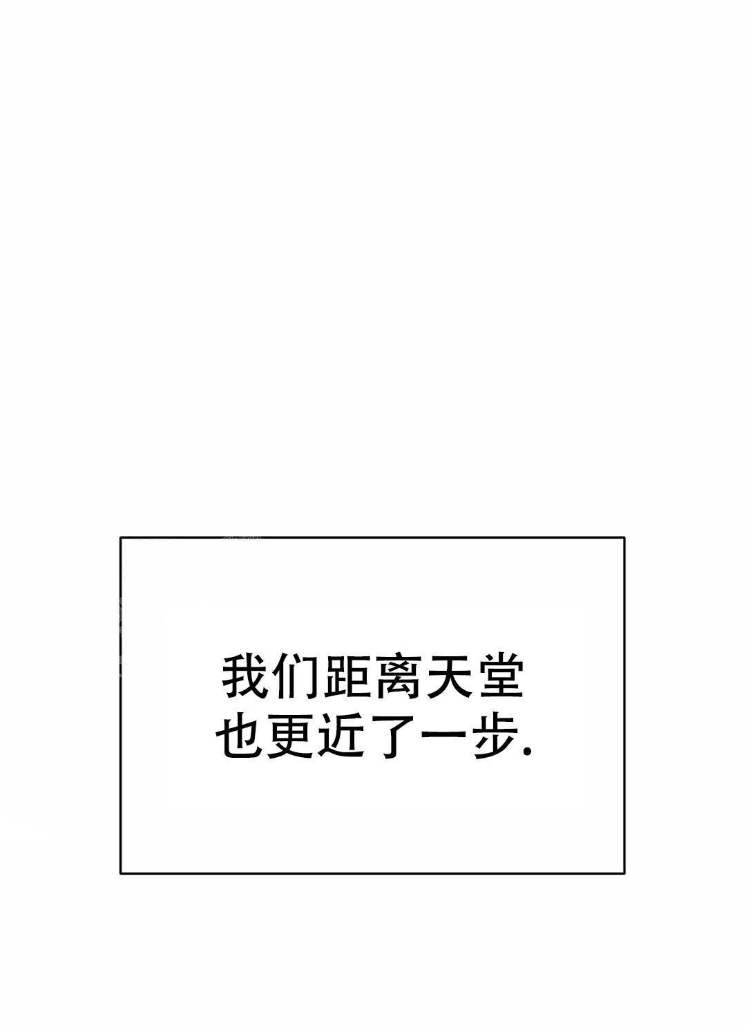 恩将囚报漫画,第18话2图