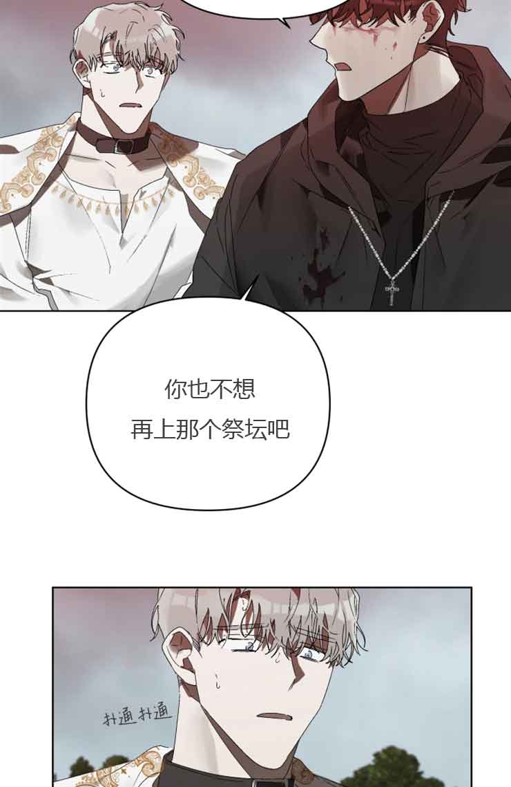 恩将仇报的电影漫画,第15话2图