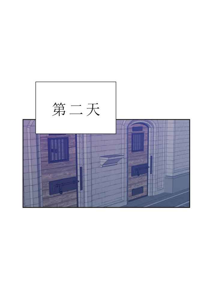 恩将囚报漫画,第11话2图