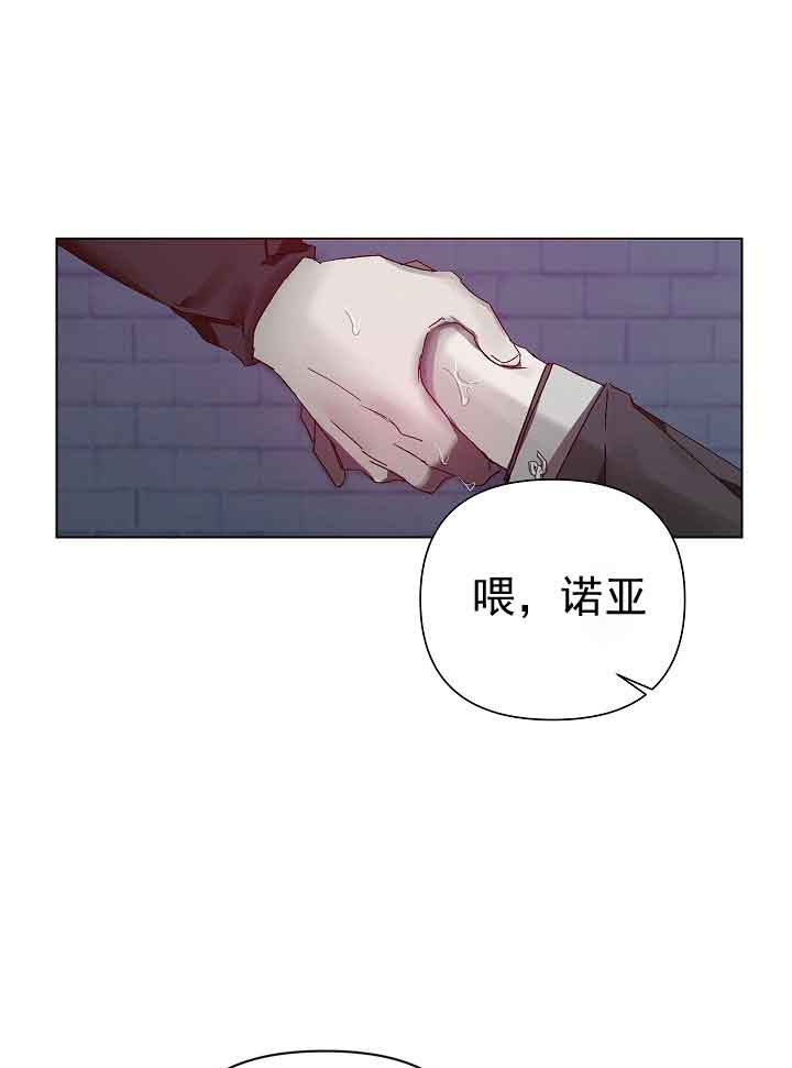 恩将囚报漫画资源网盘漫画,第7话1图