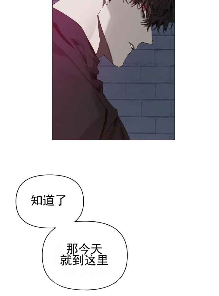 恩将囚报漫画,第7话1图