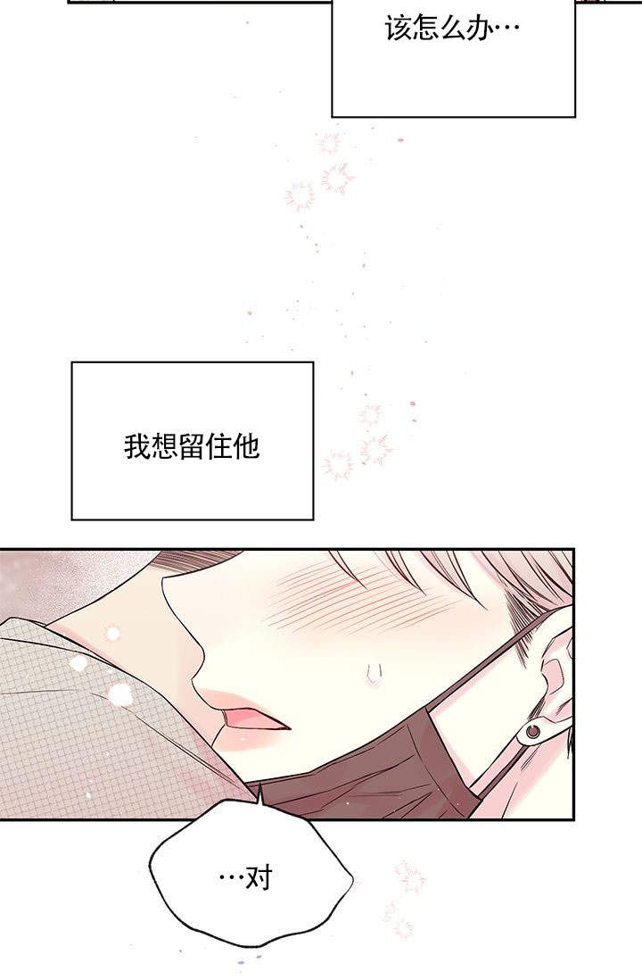 火热的夏天火热的心情漫画,第4话2图