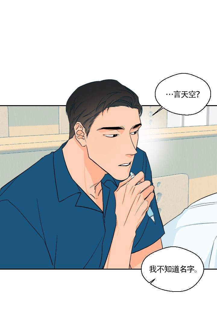 火热的夏天火热的心情漫画,第16话1图