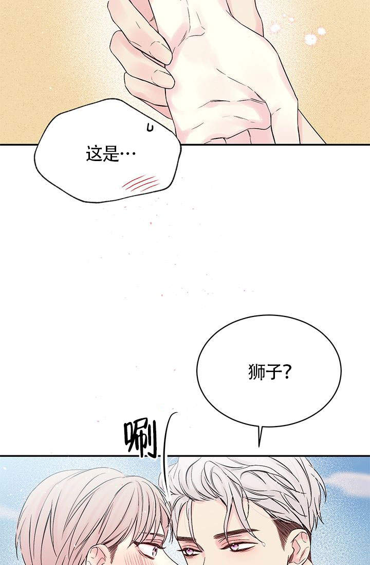 火热的夏天漫画,第2话1图