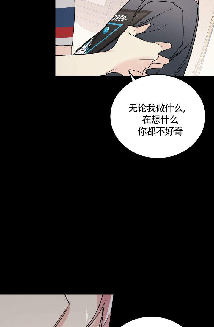 火热的夏天作文漫画,第6话1图