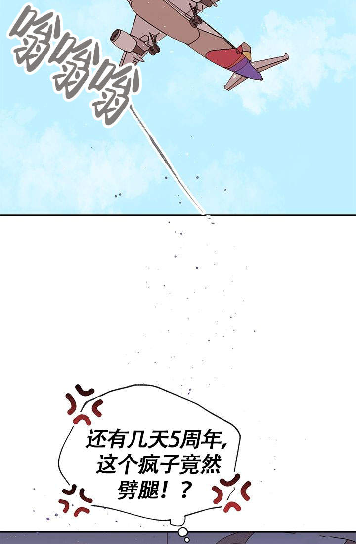 火热的夏天ppt漫画,第1话2图