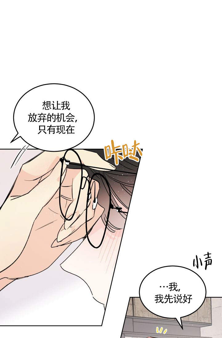 火热的夏天图片漫画,第6话2图