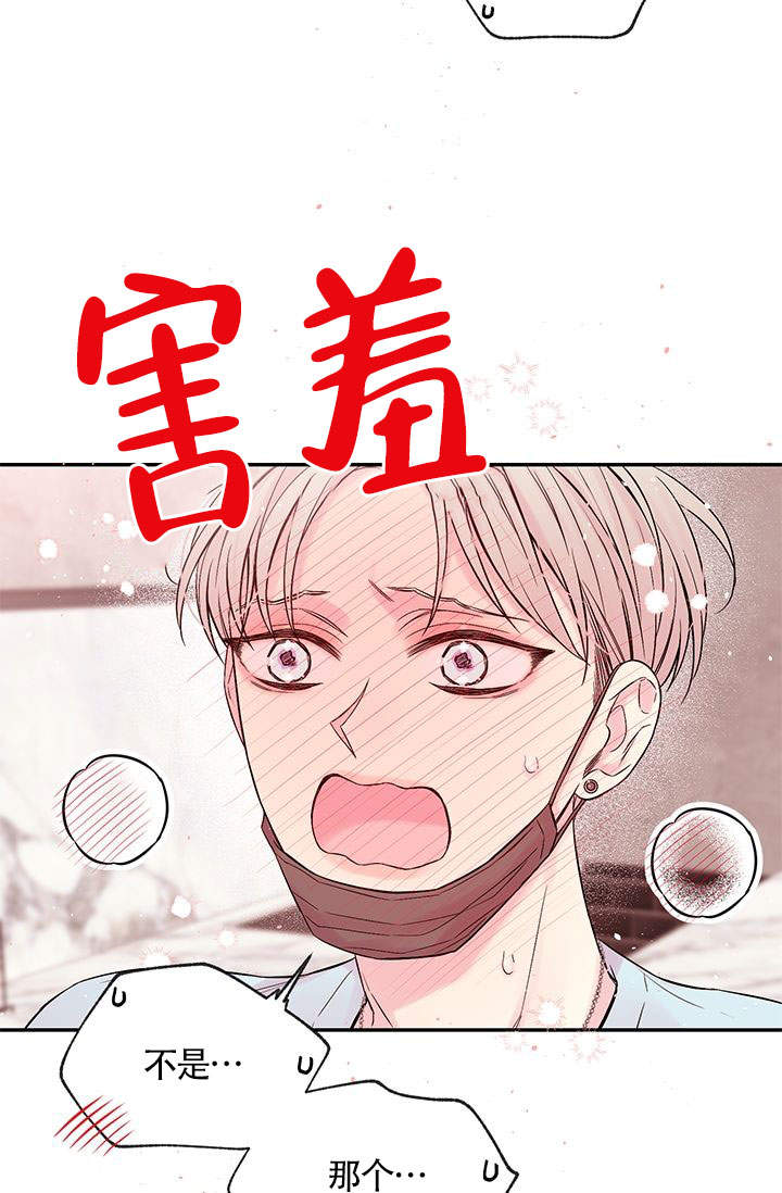 火热的夏天图片漫画,第4话2图