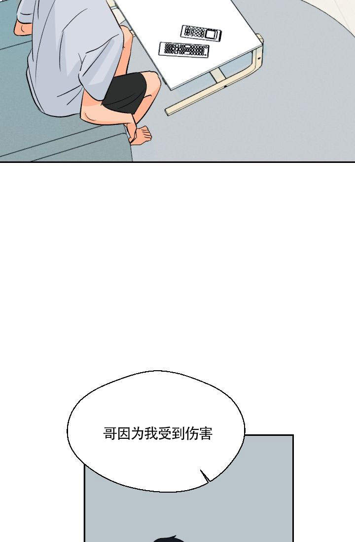 炎热的夏天即将过去漫画,第23话2图