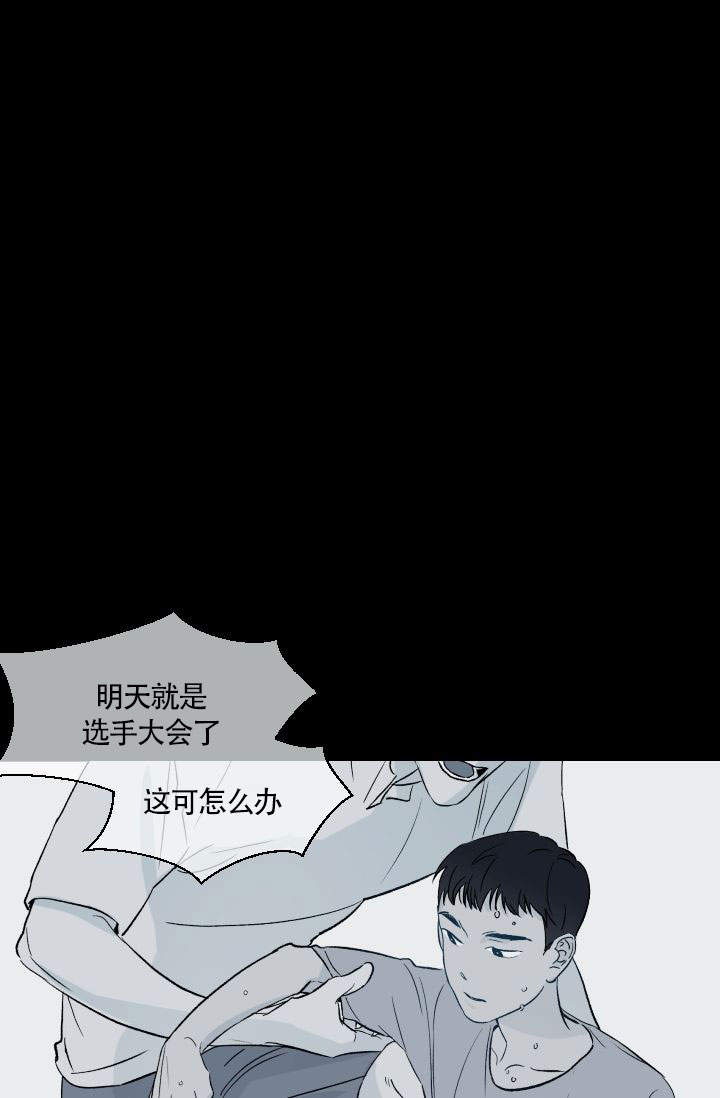 火热的夏天火热的心情漫画,第19话1图