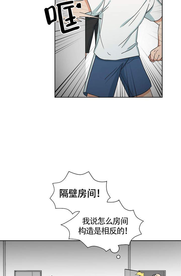 火热的夏天漫画,第15话2图