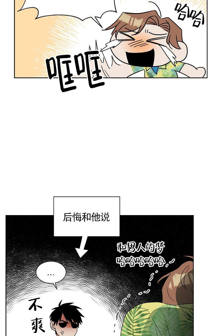 火热的夏天漫画,第12话2图