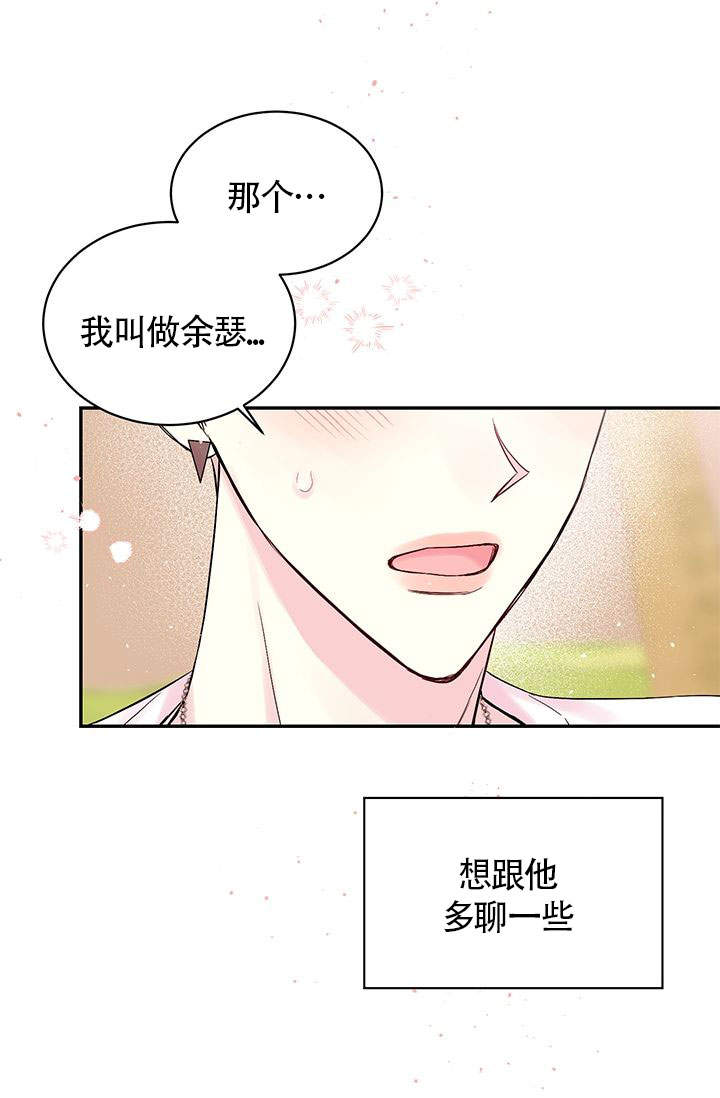 火热的夏天图片漫画,第2话1图