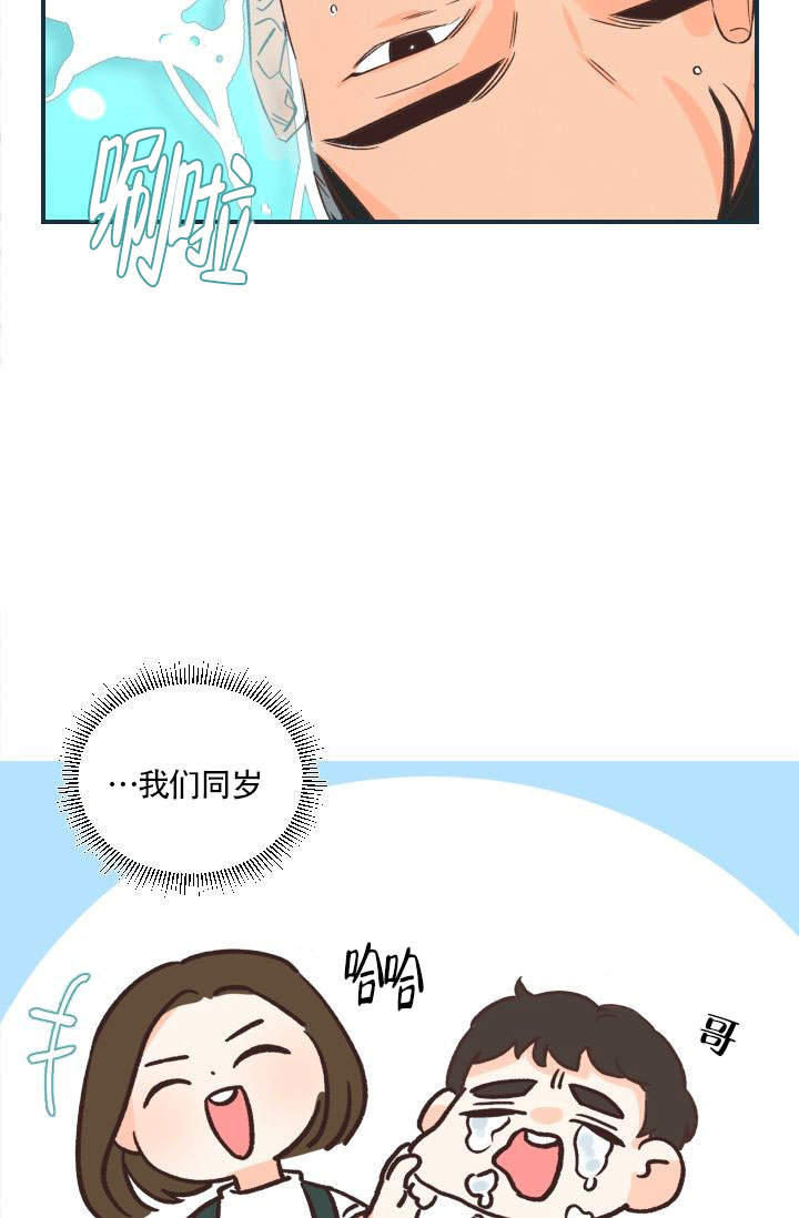 火热的夏天图片漫画,第18话1图