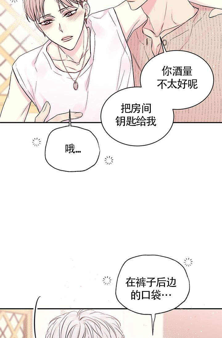 火热的夏天作文漫画,第3话1图