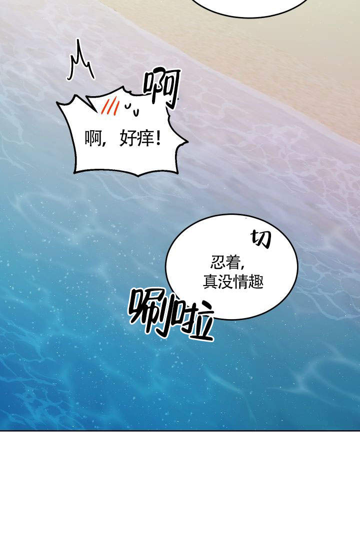 火热的夏天火热的心情漫画,第11话1图