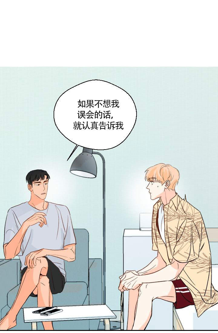 炎热的夏天即将过去漫画,第23话1图