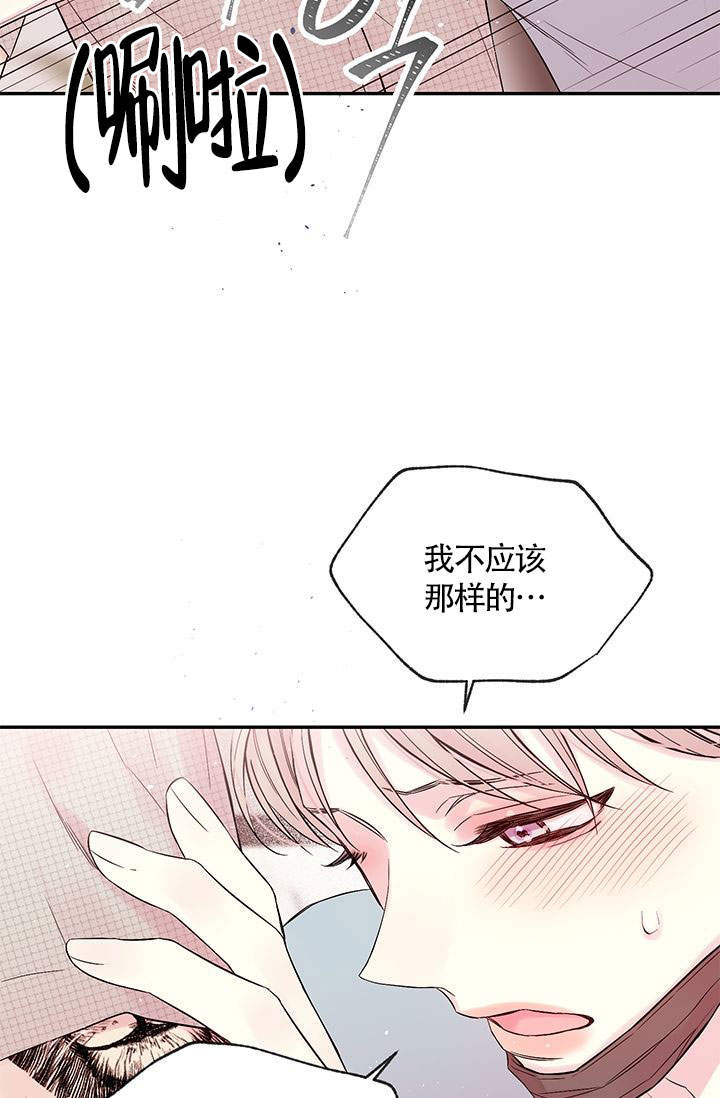 火热的夏天漫画,第4话2图