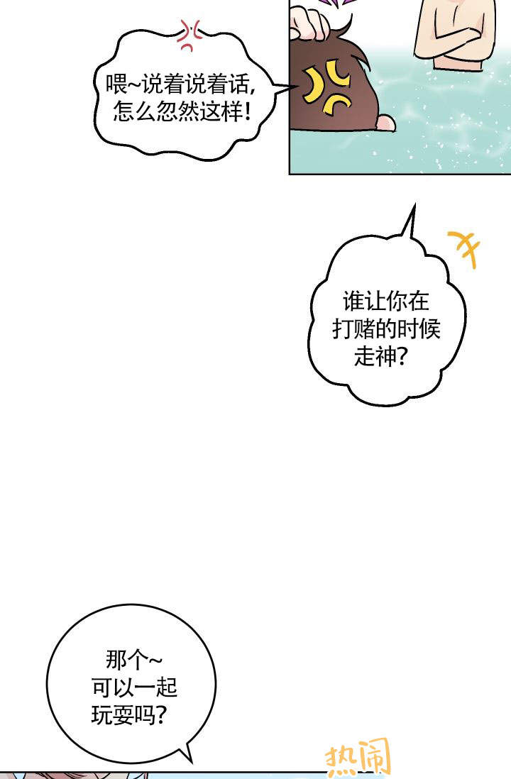 火热的夏天电影漫画,第7话2图