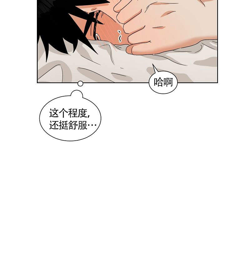 火热的夏天漫画,第14话1图