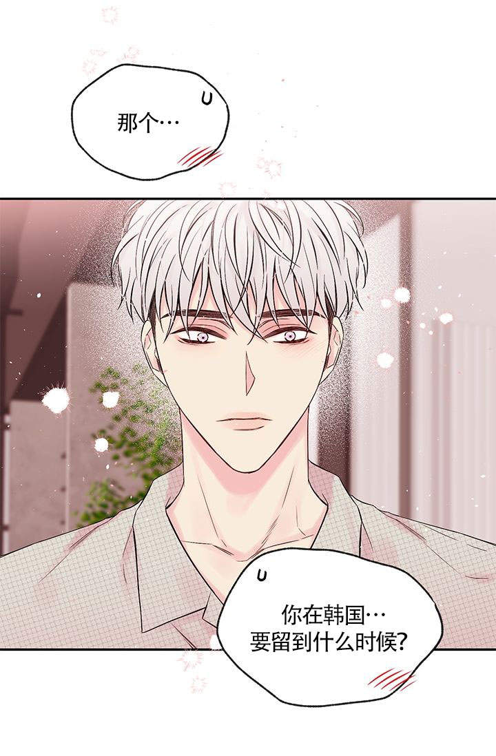 火热的夏天火热的心情漫画,第5话2图