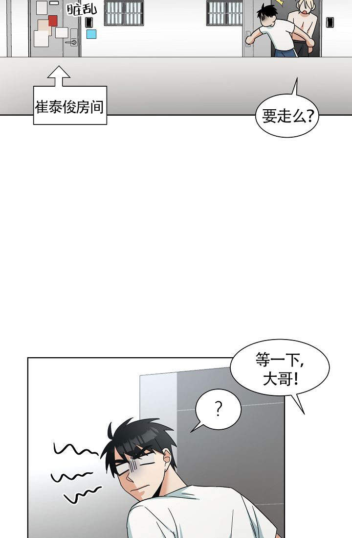 火热的夏天图片漫画,第15话1图