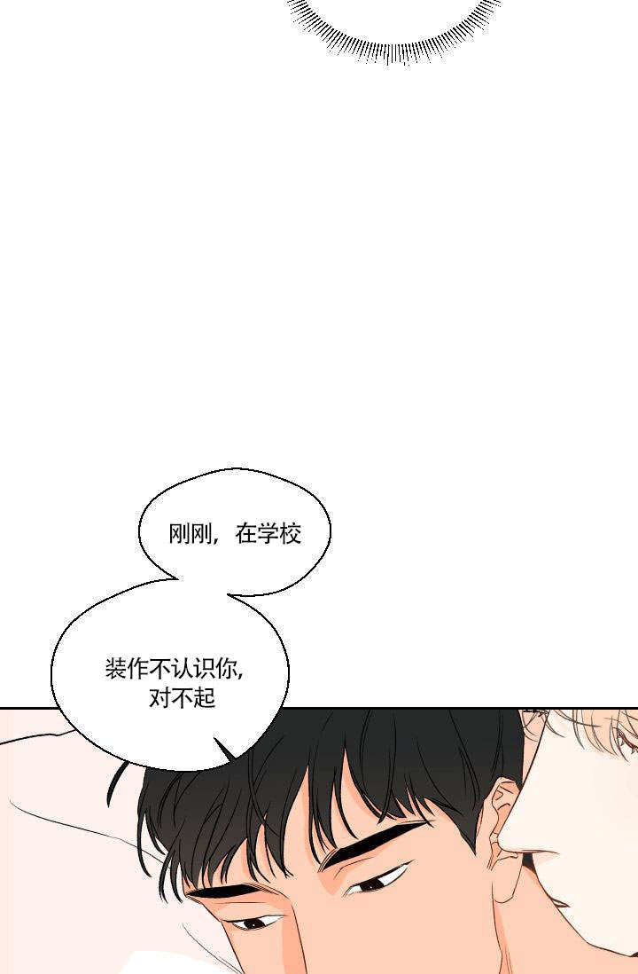 火热的夏天漫画,第17话2图