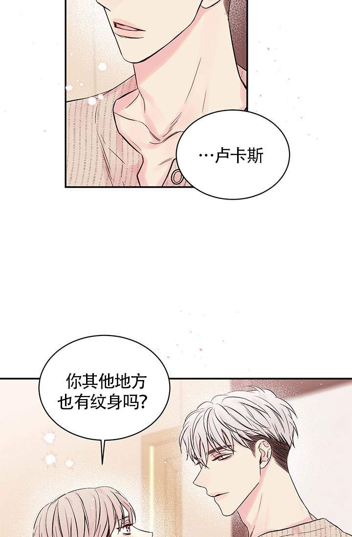 火热的夏天ppt漫画,第3话2图