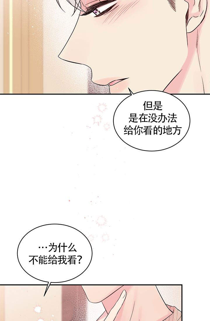 火热的夏天作文漫画,第3话2图