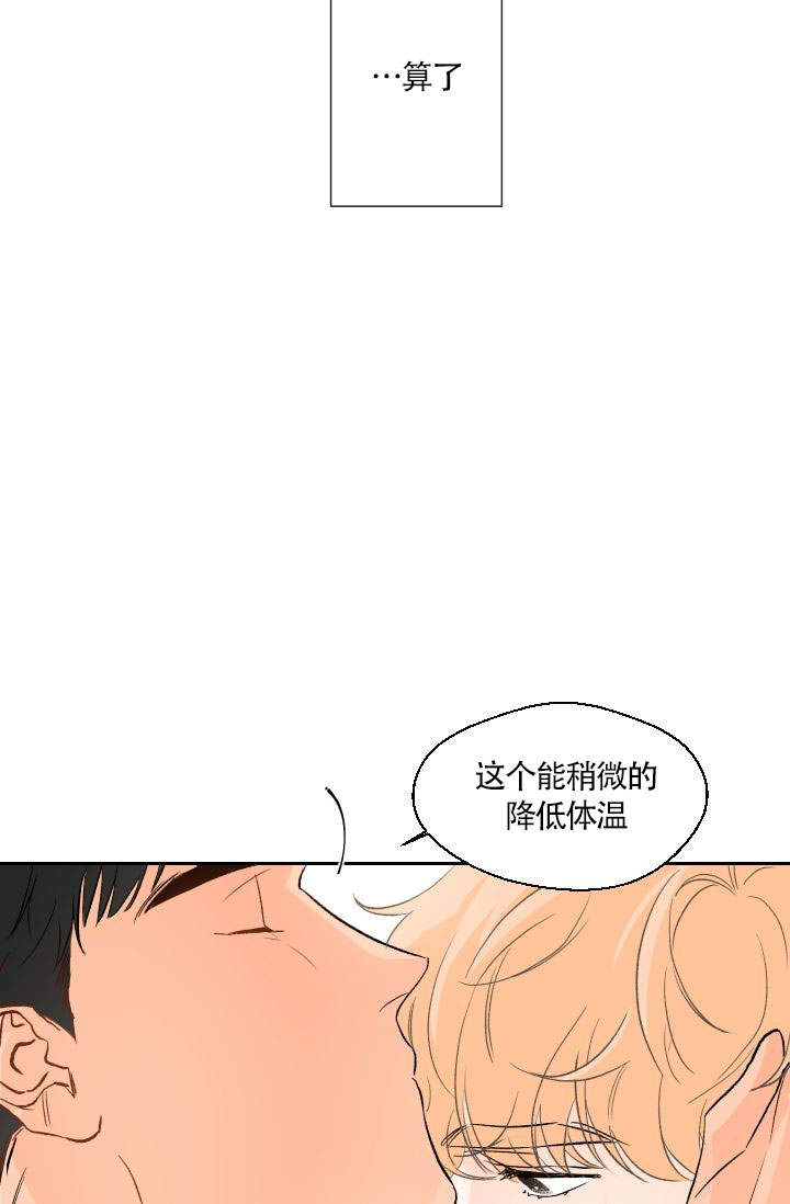 火热的夏天打一数字漫画,第18话2图