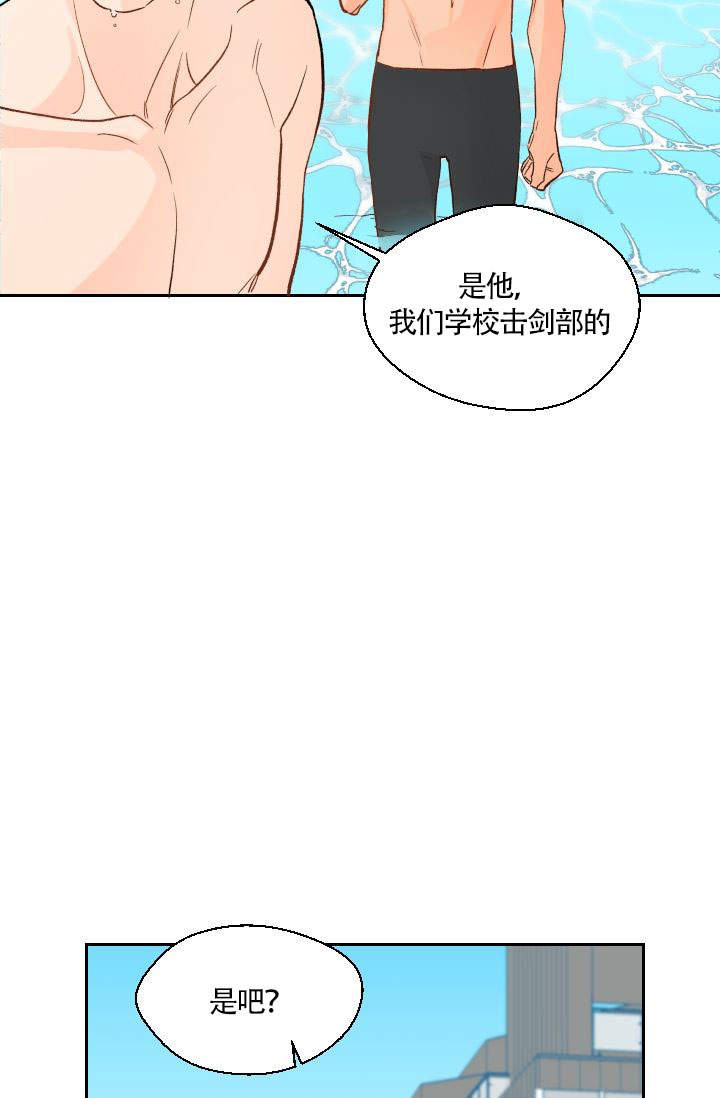 火热的夏天漫画,第18话1图