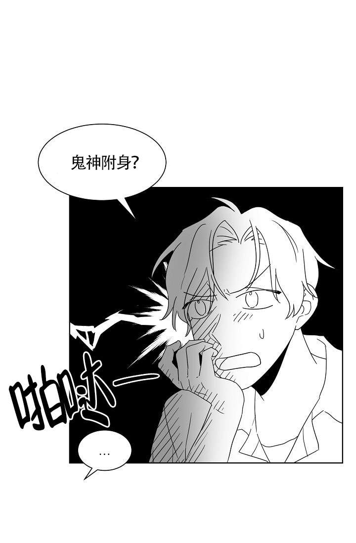 火热的夏天排比句仿写漫画,第12话2图