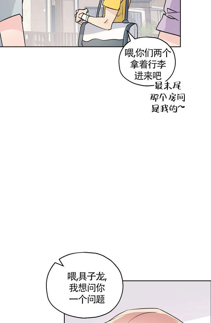 火热的夏天图片漫画,第5话1图